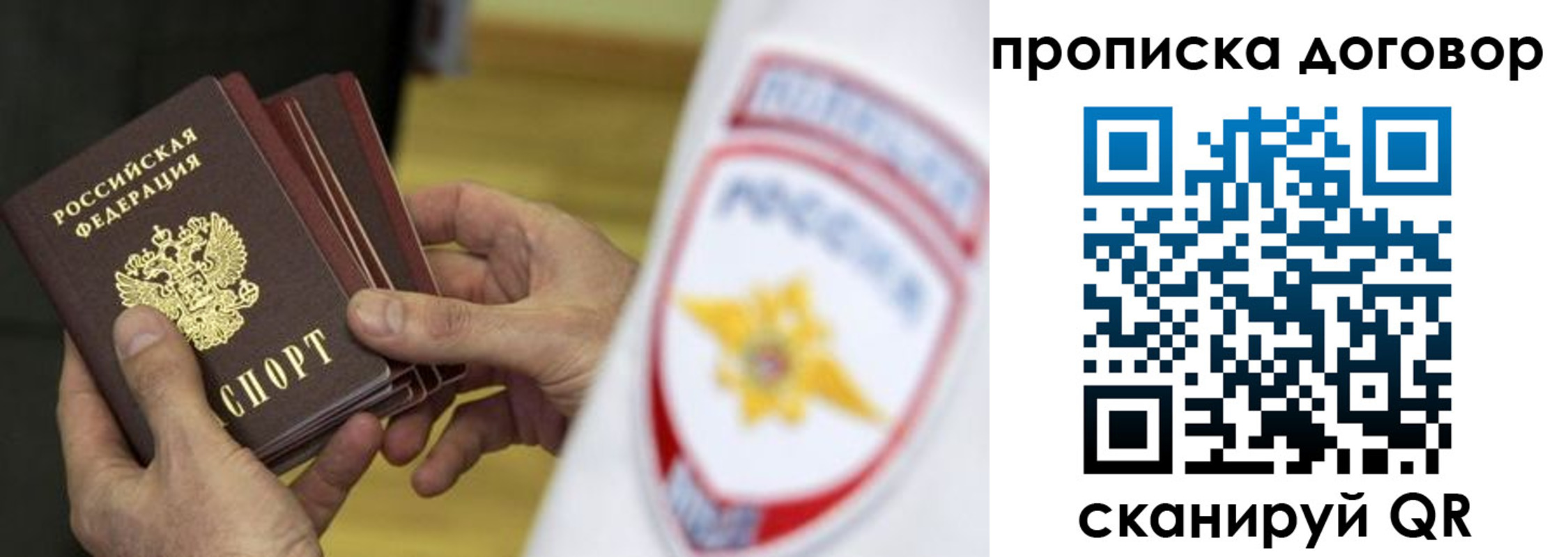 пропишу в квартире в Курской области