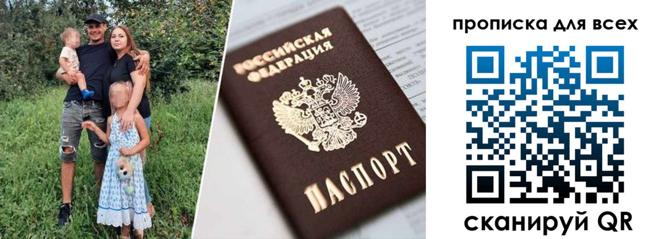 прописка 2025 в Курской области